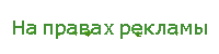 3925073_Bez_imeni1789 (200x50, 0Kb)