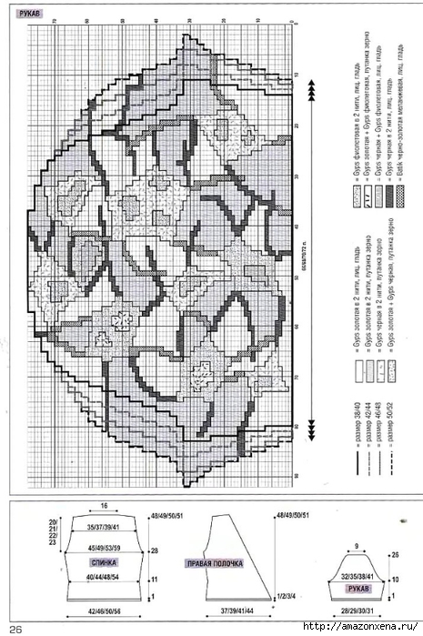 Вязание. Кофточка - Элегантный сюрприз (4) (465x700, 237Kb)