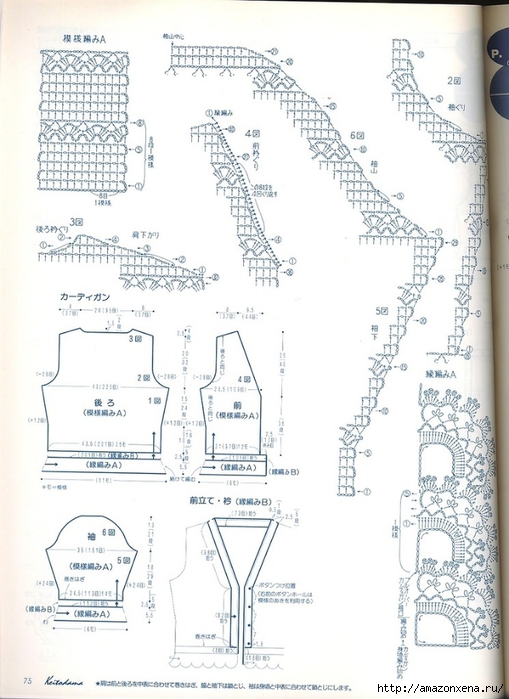 Летний белоснежный комплект крючком. Жакет и топик (3) (509x700, 239Kb)