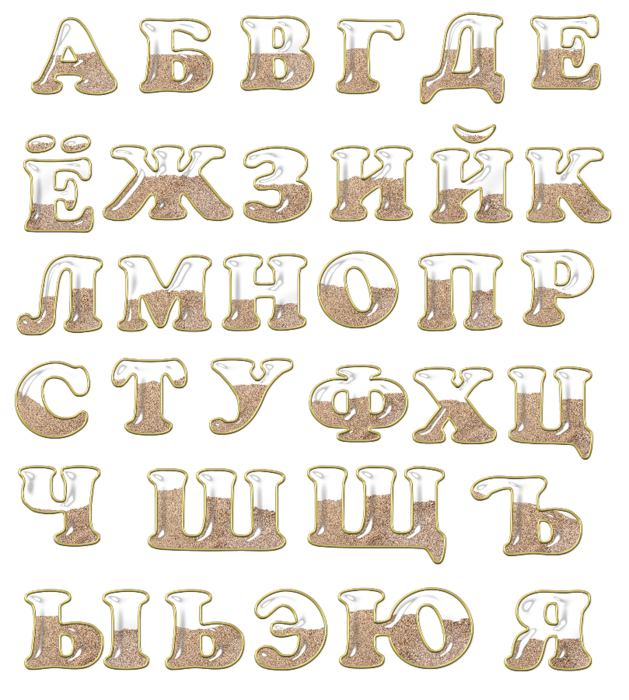 Как сделать русский алфавит из бумаги