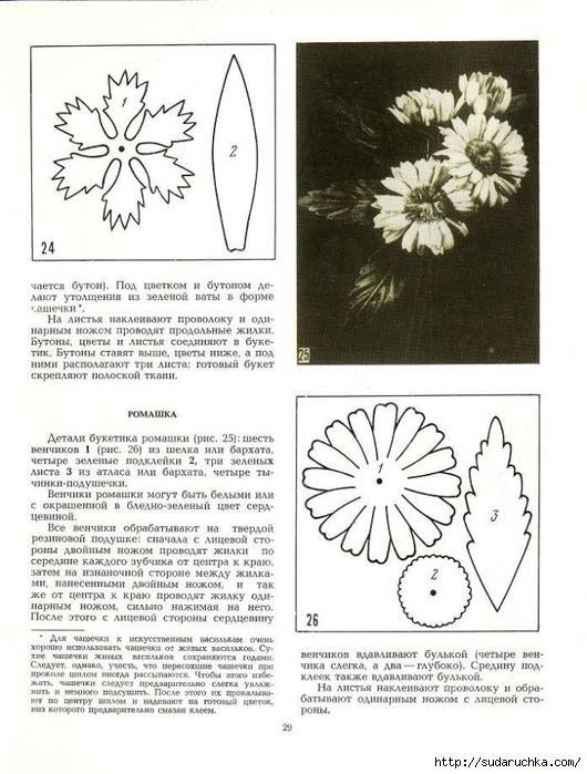 Cvety_iz_tkani_1977-30 (530x700, 241Kb)