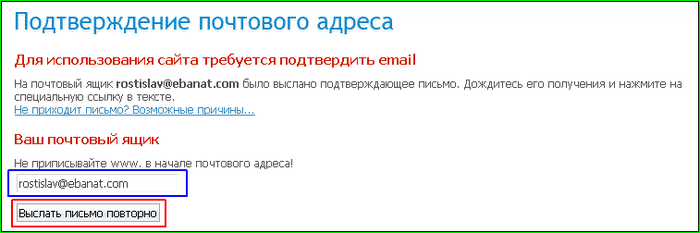 Что делать если перестали приходить письма с ЛиРу?