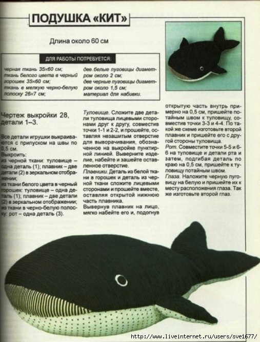кит (507x667, 193Kb)