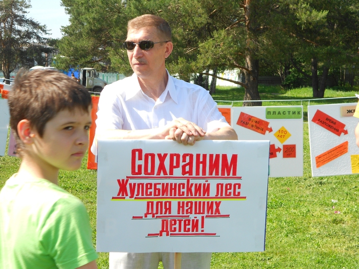 День защиты детей в Жулебино (Москва) - фото 11