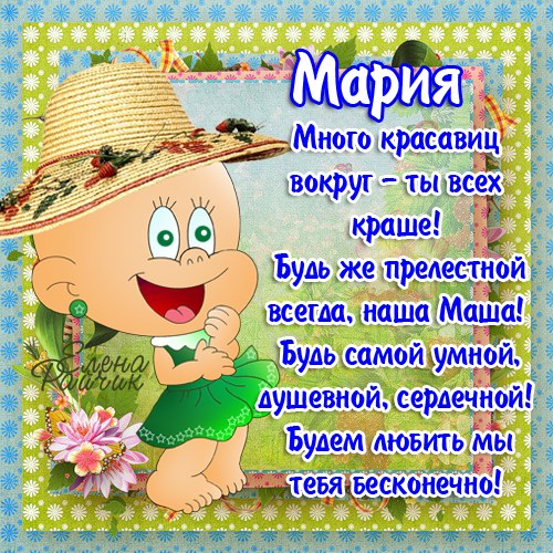 ПОЗДРАВЛЯЕМ МАШУ МАГНОЛЬКУ С ДНЁМ РОЖДЕНИЯ !!! 101593417_mariya