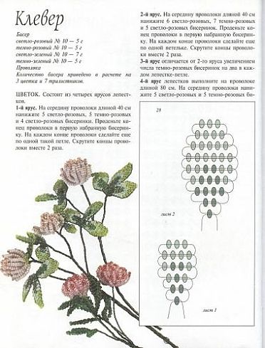 zveti is bisera (13) (372x489, 43Kb)