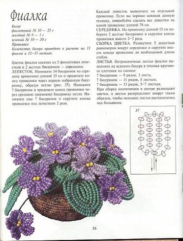 zveti is bisera (23) (372x489, 49Kb)