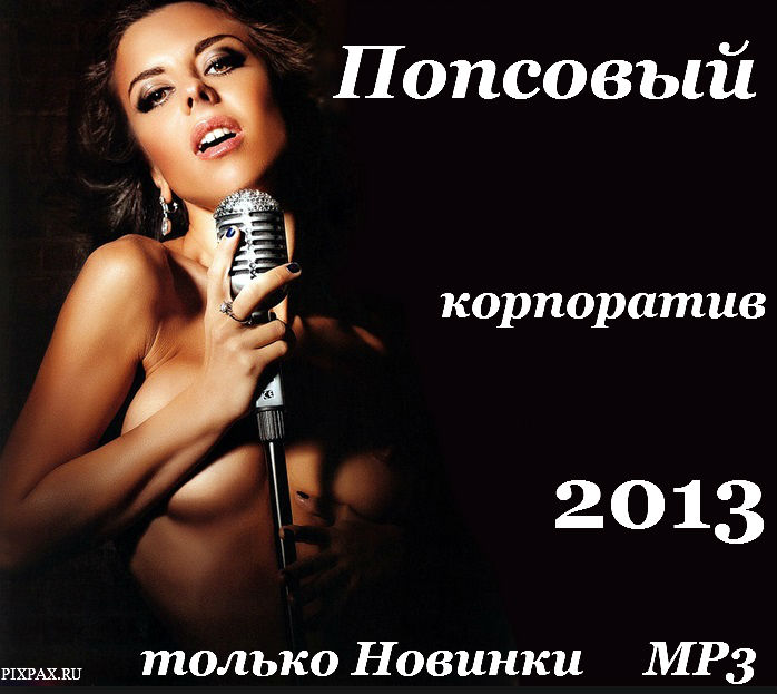 Возьми меня замуж скачать бесплатно mp3