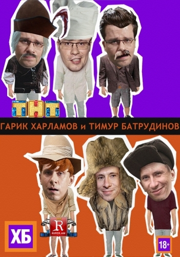 Сериал Хб Шоу Торрент