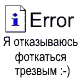 text_error