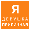 text_prilichnaya