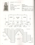  Chaleco patron rosa2 (548x700, 198Kb)