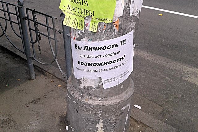 Объявление о возможностях личности