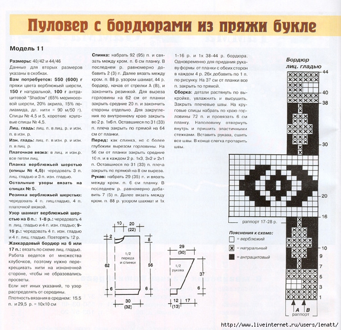Модели спицами из пряжи букле схема Модели спицами из пряжи букле схема