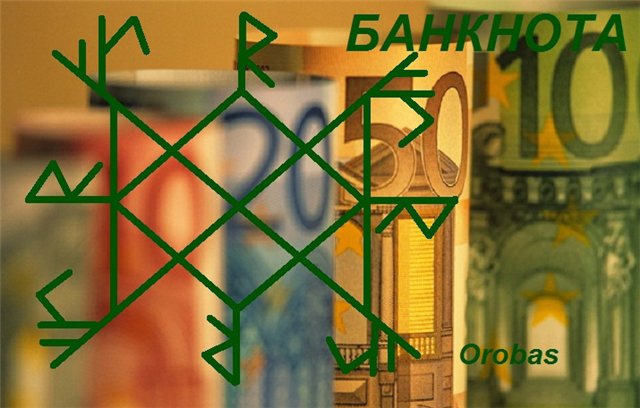 Банкнота (на деньги) от orobas 102342443_5312827_91ff9c42436d