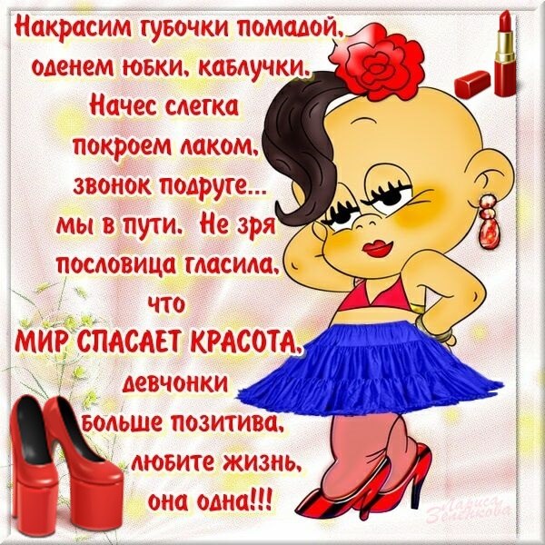 Открытки с надписями о красоте Открытки с надписями о красоте