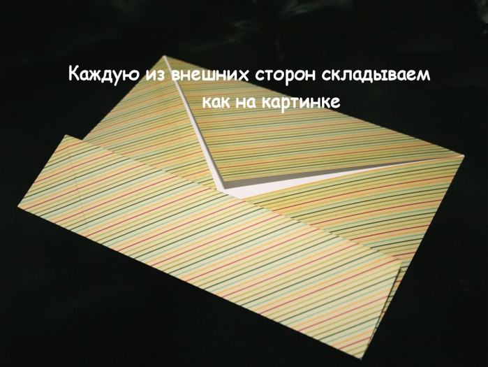 Как сложить коробочку из бумаги в технике оригами (3) (700x525, 208Kb)