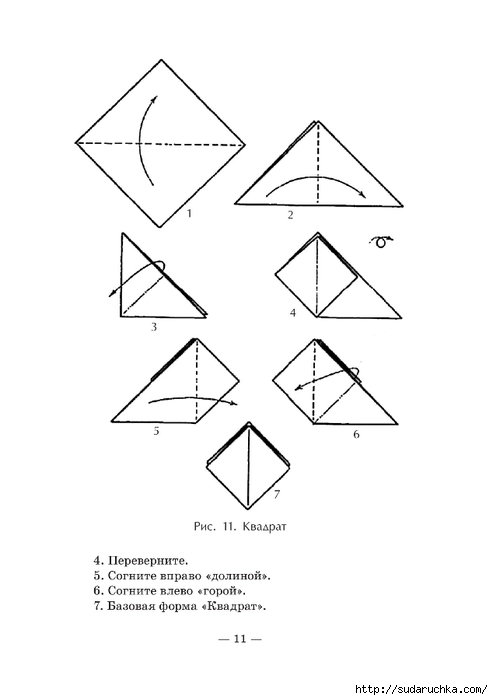 оригами_12 (493x700, 72Kb)