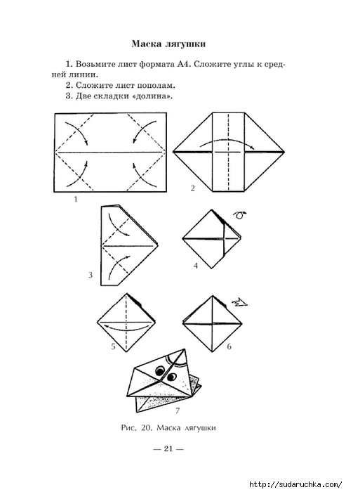 оригами_22 (493x700, 83Kb)