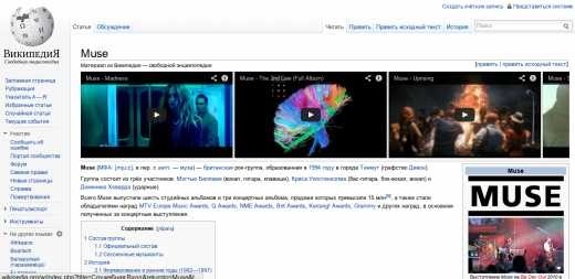 Расширение Wikitube для Chrome позволяет просматривать ролики на странице «Википедии»