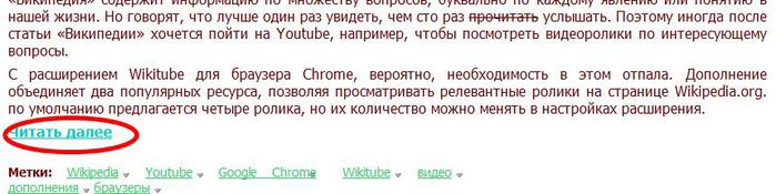 "Читать далее" слева и по центру. Теги more и cut в дневниках