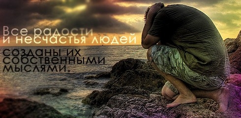 1329425607_kartinki-s-nadpisjami-so-smyslom_16 (490x240, 104Kb)