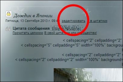 Нажмите под заголовком «редактировать»