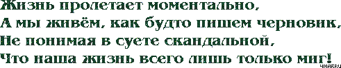 4maf.ru_pisec_2013.09.18_01-15-36_5238c1e0cd5a2 (491x99, 28Kb)