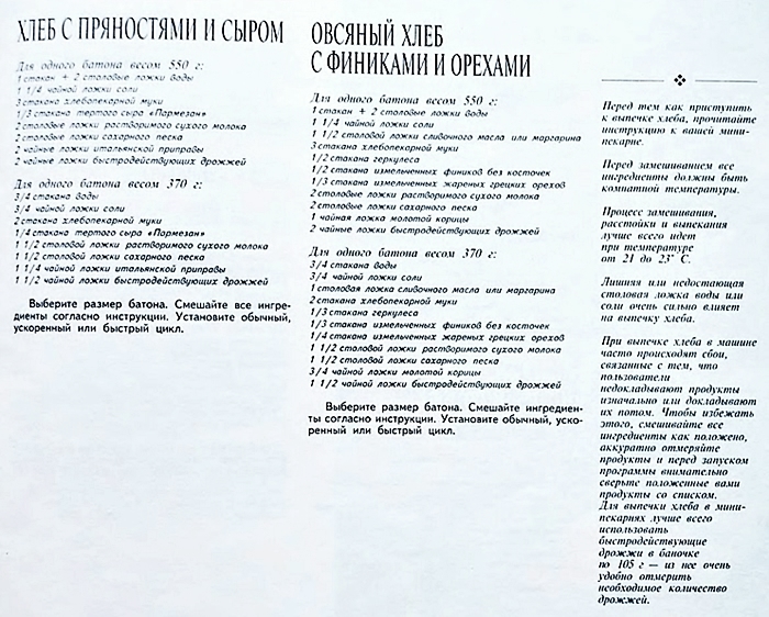 130 РёР·С‹СЃРєР°РЅРЅС‹С… СЂРµС†РµРїС‚РѕРІ РґРѕРјР°С€РЅРµР№ РІС‹РїРµС‡РєРё - 1999_69 (700x562, 317Kb)