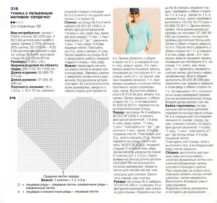 Пуловер С Сердечками