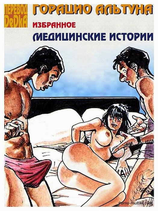 Порно рассказы по жанрам читать бесплатно.