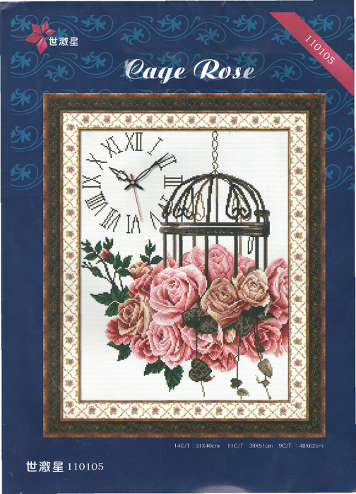 Dome_110105_Cage_Rose (504x700, 526Kb)