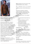  Honest_Woodsman_Pullover_p1 (507x700, 244Kb)