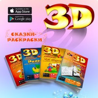  " "  3D .