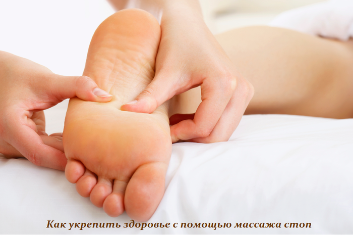 1445518782_Kak_ukrepit__zdorov_e_s_pomosch_yu_massazha_stop (700x469, 341Kb)