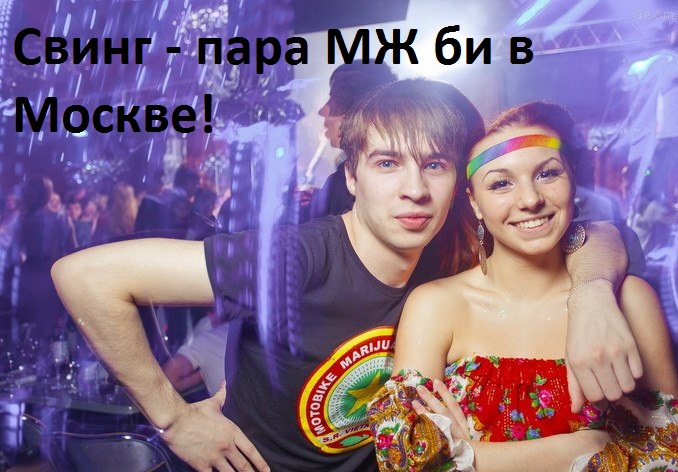 Проститутки Пары Яндекс На Devchonki Vip Москва