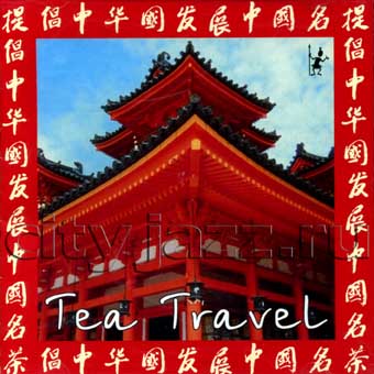 tea_travel (340x340, 60Kb)