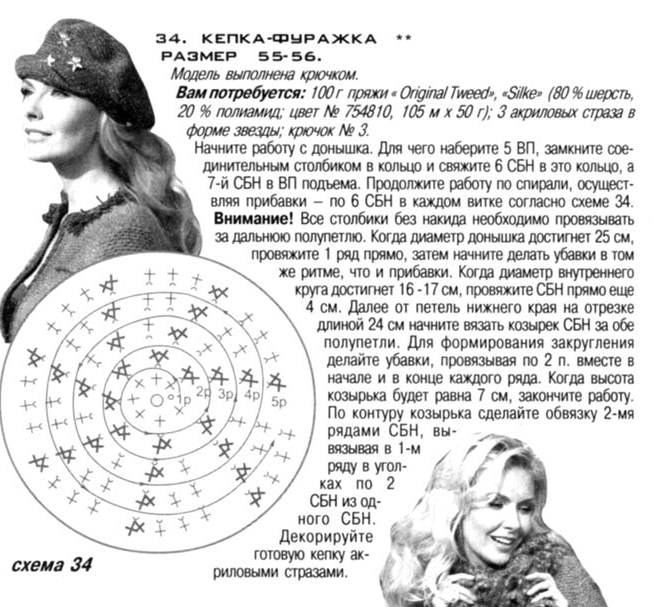 Летняя кепка крючком с козырьком схема для женщин