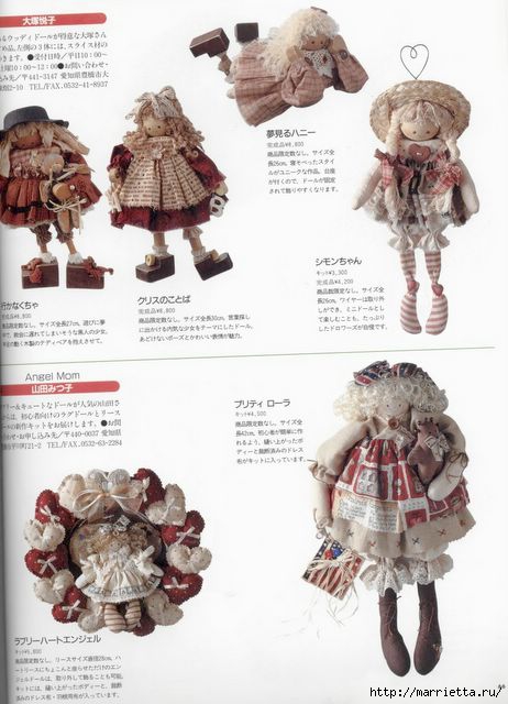 японский журнал с выкройками кукол (66) (462x640, 143Kb)