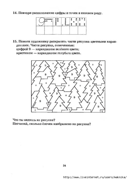 Я26 (498x700, 109Kb)