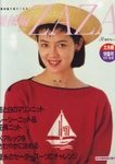  Zaza%2520Japanese%2520Books%25201989 (494x700, 239Kb)