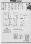  Scan12223 (494x700, 209Kb)