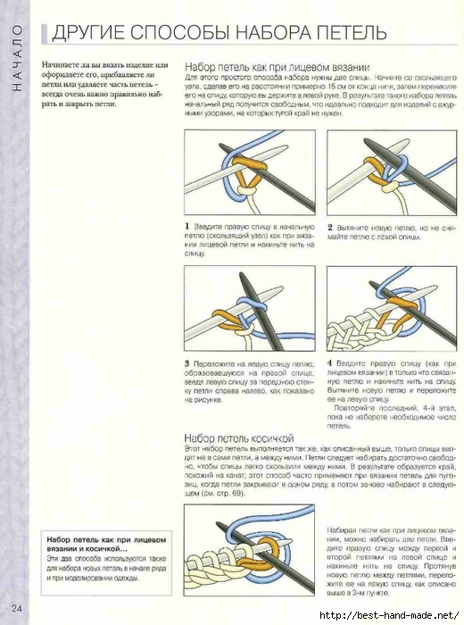 Biblija_vjazanija_KlerKrompton_page_0018 (520x700, 218Kb)