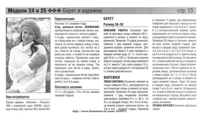 Как вязать шапку вытянутыми петлями Как вязать шапку вытянутыми петлями