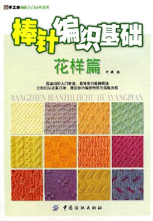 Bangzhen (1) (300x433, 50Kb)