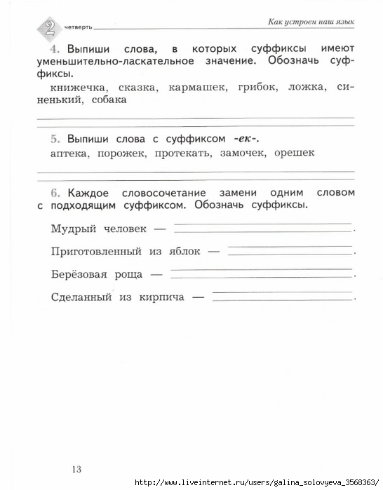 Тесты Итоговые По Русскому Языку 8 Класс