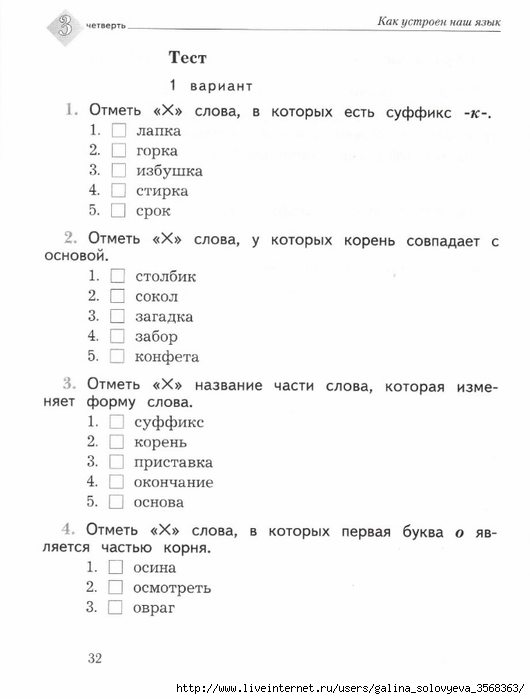 Мама для мам: Русский язык 2 класс Тетрадь для контрольныхработ