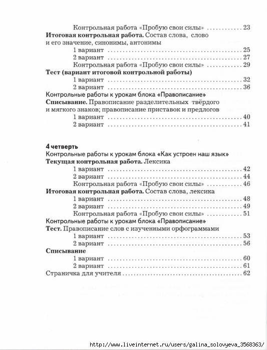 НОВЫЙ ФГОС 4 КЛАСС. ЧТО ДОЛЖЕН ЗНАТЬ УЧЕНИК К КОНЦУ ЧЕТВЕРТОГО КЛАССА | VK