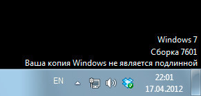 Ваша копия windows не является подлинной windows 7 - YouTube. Математик