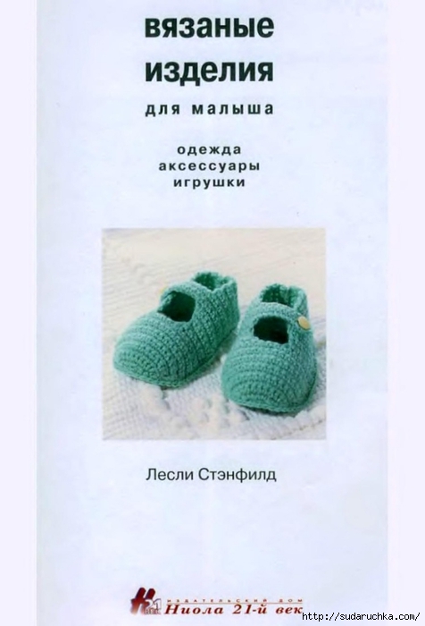 Публикация «Мастер-класс „Домашние тапочки, вязаные крючком“» размещена в разделах